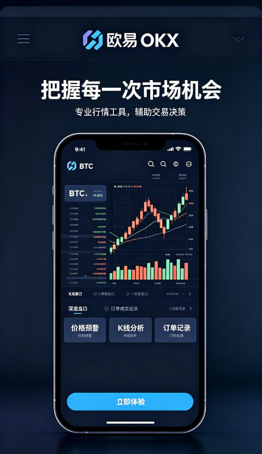 下载欧交易所最新app理财与安全
